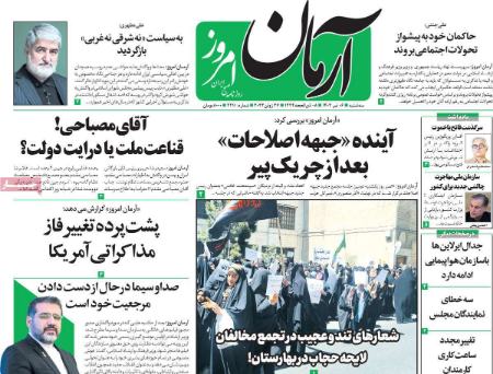تیتر روزنامه ها،روزنامه های سیاسی و اقتصادی تیتر روزنامه ها،روزنامه های سیاسی و اقتصادی