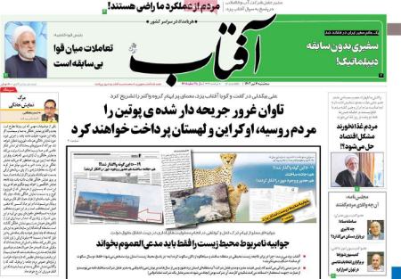 تیتر روزنامه ها،روزنامه های سیاسی و اقتصادی تیتر روزنامه ها،روزنامه های سیاسی و اقتصادی