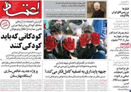 تیتر روزنامه ها،روزنامه های سیاسی و اقتصادی تیتر روزنامه ها،روزنامه های سیاسی و اقتصادی