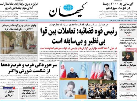 تیتر روزنامه ها،روزنامه های سیاسی و اقتصادی تیتر روزنامه ها،روزنامه های سیاسی و اقتصادی