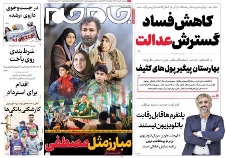 تیتر روزنامه ها،روزنامه های سیاسی و اقتصادی تیتر روزنامه ها،روزنامه های سیاسی و اقتصادی