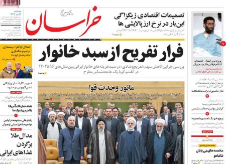 تیتر روزنامه ها،روزنامه های سیاسی و اقتصادی تیتر روزنامه ها،روزنامه های سیاسی و اقتصادی