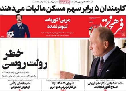 تیتر روزنامه ها،روزنامه های سیاسی و اقتصادی تیتر روزنامه ها،روزنامه های سیاسی و اقتصادی