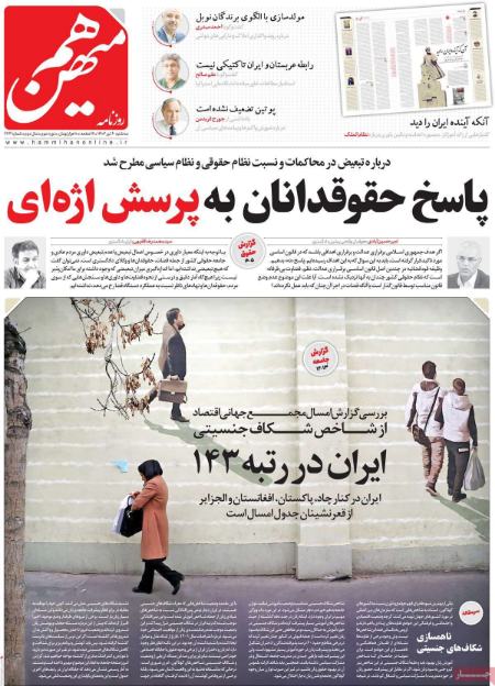 تیتر روزنامه ها،روزنامه های سیاسی و اقتصادی تیتر روزنامه ها،روزنامه های سیاسی و اقتصادی