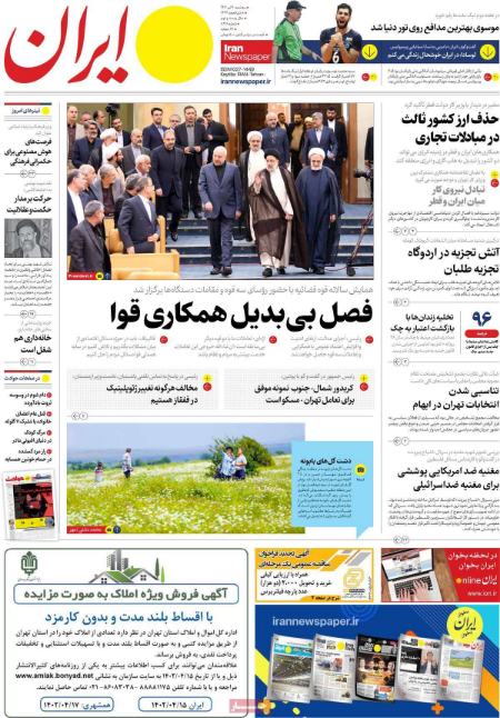 تیتر روزنامه ها،روزنامه های سیاسی و اقتصادی تیتر روزنامه ها،روزنامه های سیاسی و اقتصادی