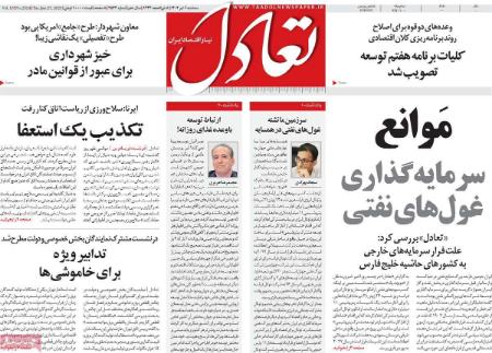 تیتر روزنامه ها،روزنامه های سیاسی و اقتصادی تیتر روزنامه ها،روزنامه های سیاسی و اقتصادی