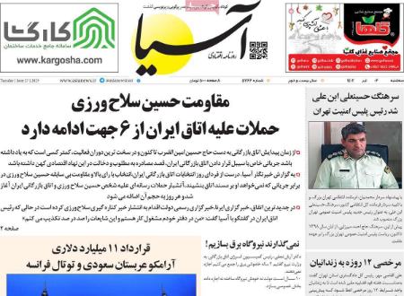 تیتر روزنامه ها،روزنامه های سیاسی و اقتصادی تیتر روزنامه ها،روزنامه های سیاسی و اقتصادی
