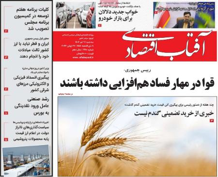 تیتر روزنامه ها،روزنامه های سیاسی و اقتصادی تیتر روزنامه ها،روزنامه های سیاسی و اقتصادی