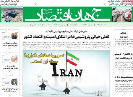 تیتر روزنامه ها،روزنامه های سیاسی و اقتصادی تیتر روزنامه ها،روزنامه های سیاسی و اقتصادی