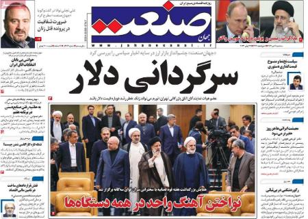 تیتر روزنامه ها،روزنامه های سیاسی و اقتصادی تیتر روزنامه ها،روزنامه های سیاسی و اقتصادی