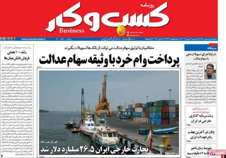 تیتر روزنامه ها،روزنامه های سیاسی و اقتصادی تیتر روزنامه ها،روزنامه های سیاسی و اقتصادی