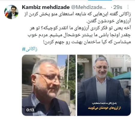 زاکانی،اخبار سیاسی،خبرهای سیاسی