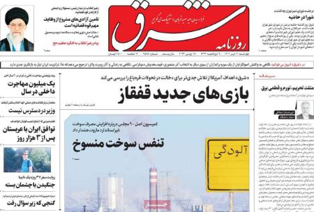 تیتر روزنامه ها،روزنامه های سیاسی و اقتصادی تیتر روزنامه ها،روزنامه های سیاسی و اقتصادی