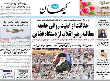 تیتر روزنامه ها،روزنامه های سیاسی و اقتصادی تیتر روزنامه ها،روزنامه های سیاسی و اقتصادی