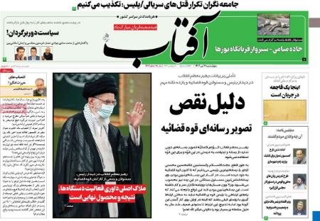 تیتر روزنامه ها،روزنامه های سیاسی و اقتصادی تیتر روزنامه ها،روزنامه های سیاسی و اقتصادی