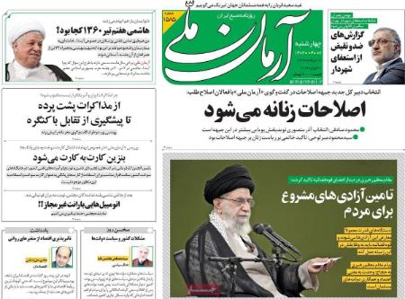 تیتر روزنامه ها،روزنامه های سیاسی و اقتصادی تیتر روزنامه ها،روزنامه های سیاسی و اقتصادی