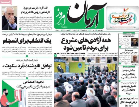 تیتر روزنامه ها،روزنامه های سیاسی و اقتصادی تیتر روزنامه ها،روزنامه های سیاسی و اقتصادی