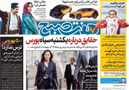 تیتر روزنامه ها،روزنامه های سیاسی و اقتصادی تیتر روزنامه ها،روزنامه های سیاسی و اقتصادی