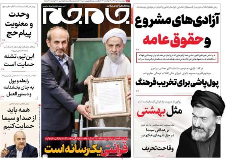 تیتر روزنامه ها،روزنامه های سیاسی و اقتصادی تیتر روزنامه ها،روزنامه های سیاسی و اقتصادی