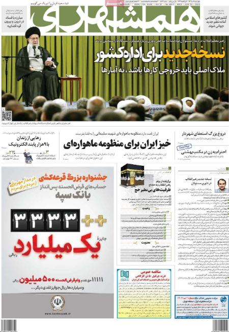 تیتر روزنامه ها،روزنامه های سیاسی و اقتصادی تیتر روزنامه ها،روزنامه های سیاسی و اقتصادی