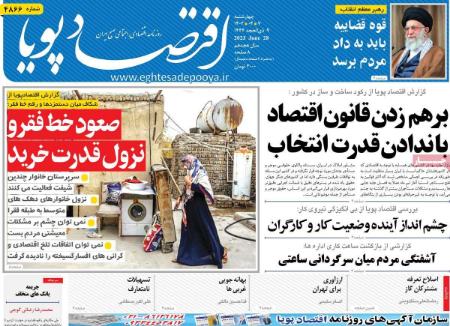 تیتر روزنامه ها،روزنامه های سیاسی و اقتصادی تیتر روزنامه ها،روزنامه های سیاسی و اقتصادی
