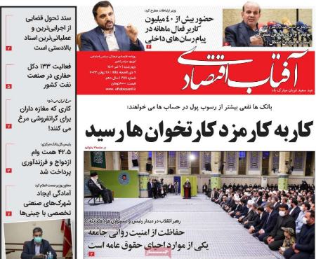 تیتر روزنامه ها،روزنامه های سیاسی و اقتصادی تیتر روزنامه ها،روزنامه های سیاسی و اقتصادی
