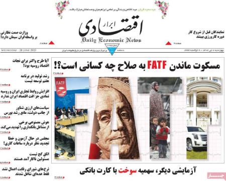 تیتر روزنامه ها،روزنامه های سیاسی و اقتصادی تیتر روزنامه ها،روزنامه های سیاسی و اقتصادی
