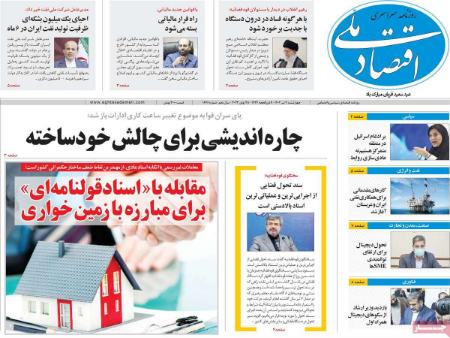 تیتر روزنامه ها،روزنامه های سیاسی و اقتصادی تیتر روزنامه ها،روزنامه های سیاسی و اقتصادی