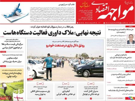 تیتر روزنامه ها،روزنامه های سیاسی و اقتصادی تیتر روزنامه ها،روزنامه های سیاسی و اقتصادی