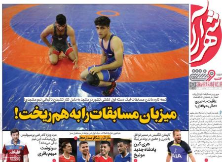 تیتر روزنامه ها،روزنامه های ورزشی تیتر روزنامه ها،روزنامه های ورزشی