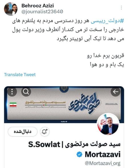 تیک آبی وزیر کار دولت رئیسی،اخبار سیاسی،خبرهای سیاسی