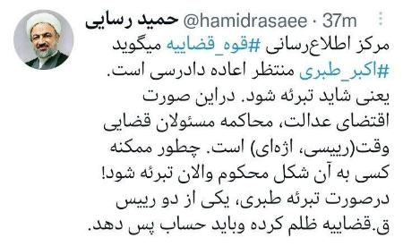 اکبر طبری،اخبار سیاسی،خبرهای سیاسی