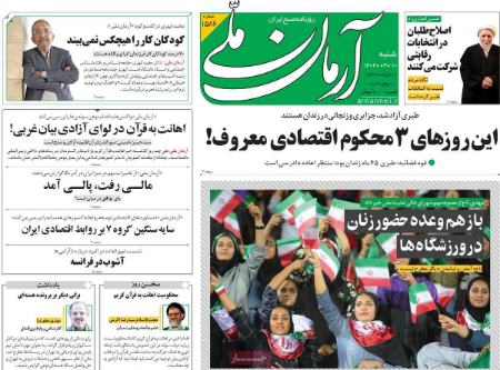 تیتر روزنامه ها،روزنامه های سیاسی و اقتصادی تیتر روزنامه ها،روزنامه های سیاسی و اقتصادی