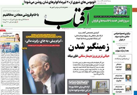 تیتر روزنامه ها،روزنامه های سیاسی و اقتصادی تیتر روزنامه ها،روزنامه های سیاسی و اقتصادی