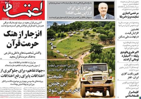 تیتر روزنامه ها،روزنامه های سیاسی و اقتصادی تیتر روزنامه ها،روزنامه های سیاسی و اقتصادی