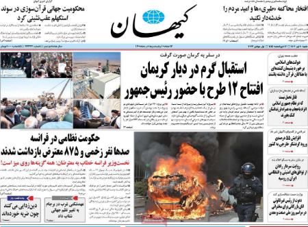 تیتر روزنامه ها،روزنامه های سیاسی و اقتصادی تیتر روزنامه ها،روزنامه های سیاسی و اقتصادی
