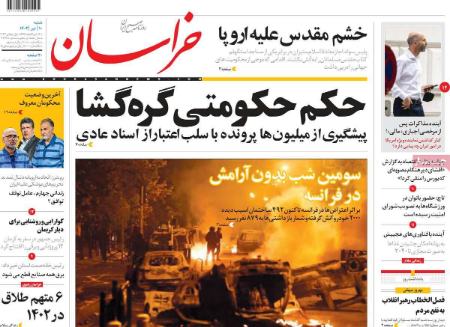 تیتر روزنامه ها،روزنامه های سیاسی و اقتصادی تیتر روزنامه ها،روزنامه های سیاسی و اقتصادی