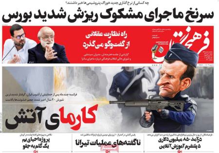 تیتر روزنامه ها،روزنامه های سیاسی و اقتصادی تیتر روزنامه ها،روزنامه های سیاسی و اقتصادی