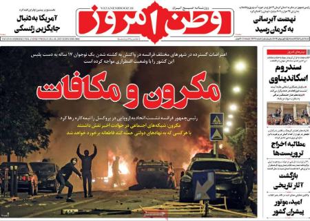 تیتر روزنامه ها،روزنامه های سیاسی و اقتصادی تیتر روزنامه ها،روزنامه های سیاسی و اقتصادی