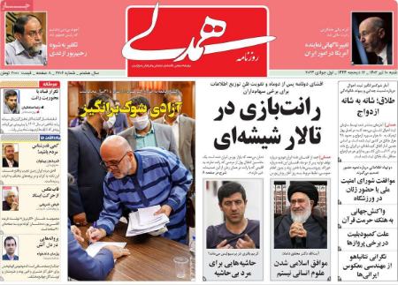 تیتر روزنامه ها،روزنامه های سیاسی و اقتصادی تیتر روزنامه ها،روزنامه های سیاسی و اقتصادی