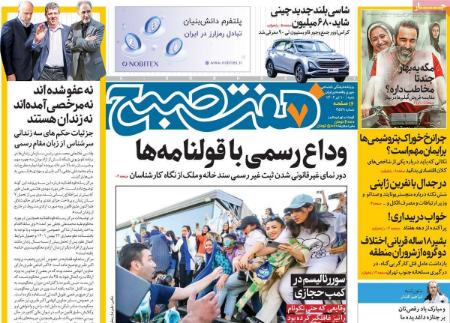 تیتر روزنامه ها،روزنامه های سیاسی و اقتصادی تیتر روزنامه ها،روزنامه های سیاسی و اقتصادی