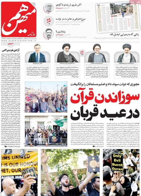 تیتر روزنامه ها،روزنامه های سیاسی و اقتصادی تیتر روزنامه ها،روزنامه های سیاسی و اقتصادی