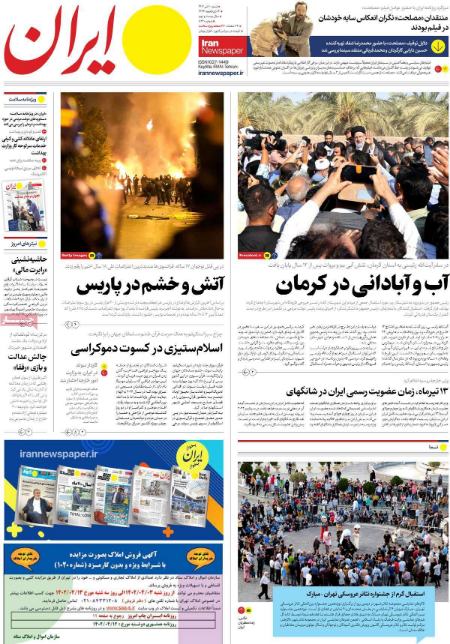 تیتر روزنامه ها،روزنامه های سیاسی و اقتصادی تیتر روزنامه ها،روزنامه های سیاسی و اقتصادی