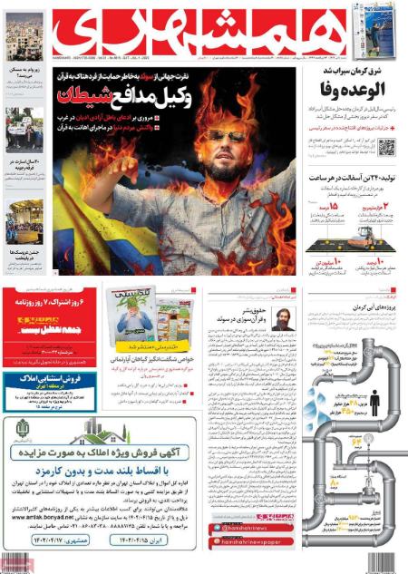 تیتر روزنامه ها،روزنامه های سیاسی و اقتصادی تیتر روزنامه ها،روزنامه های سیاسی و اقتصادی