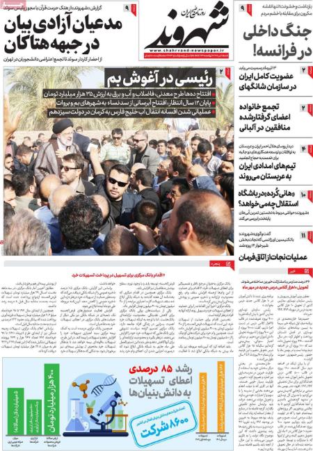 تیتر روزنامه ها،روزنامه های سیاسی و اقتصادی تیتر روزنامه ها،روزنامه های سیاسی و اقتصادی