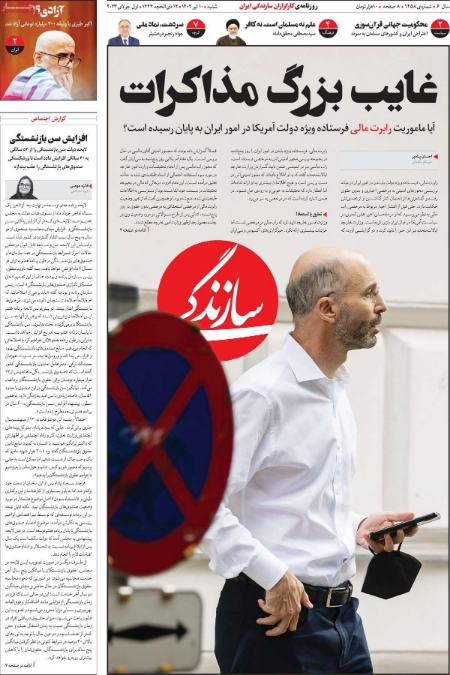 تیتر روزنامه ها،روزنامه های سیاسی و اقتصادی تیتر روزنامه ها،روزنامه های سیاسی و اقتصادی