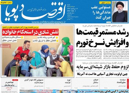 تیتر روزنامه ها،روزنامه های سیاسی و اقتصادی تیتر روزنامه ها،روزنامه های سیاسی و اقتصادی