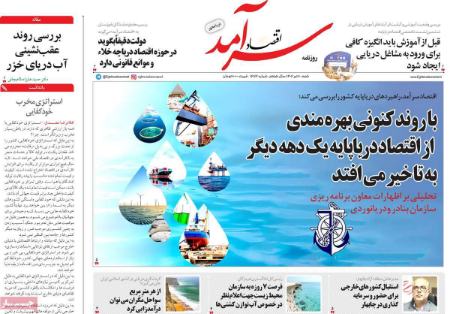تیتر روزنامه ها،روزنامه های سیاسی و اقتصادی تیتر روزنامه ها،روزنامه های سیاسی و اقتصادی