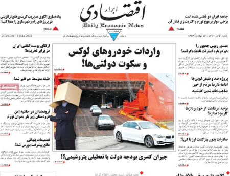تیتر روزنامه ها،روزنامه های سیاسی و اقتصادی تیتر روزنامه ها،روزنامه های سیاسی و اقتصادی