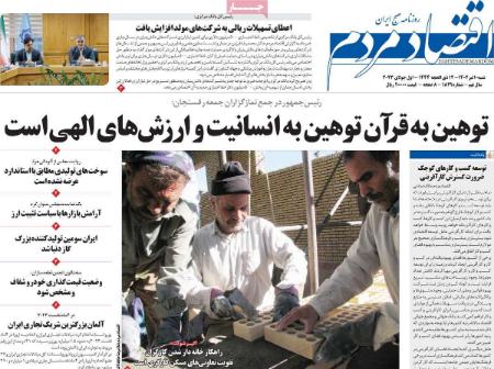 تیتر روزنامه ها،روزنامه های سیاسی و اقتصادی تیتر روزنامه ها،روزنامه های سیاسی و اقتصادی
